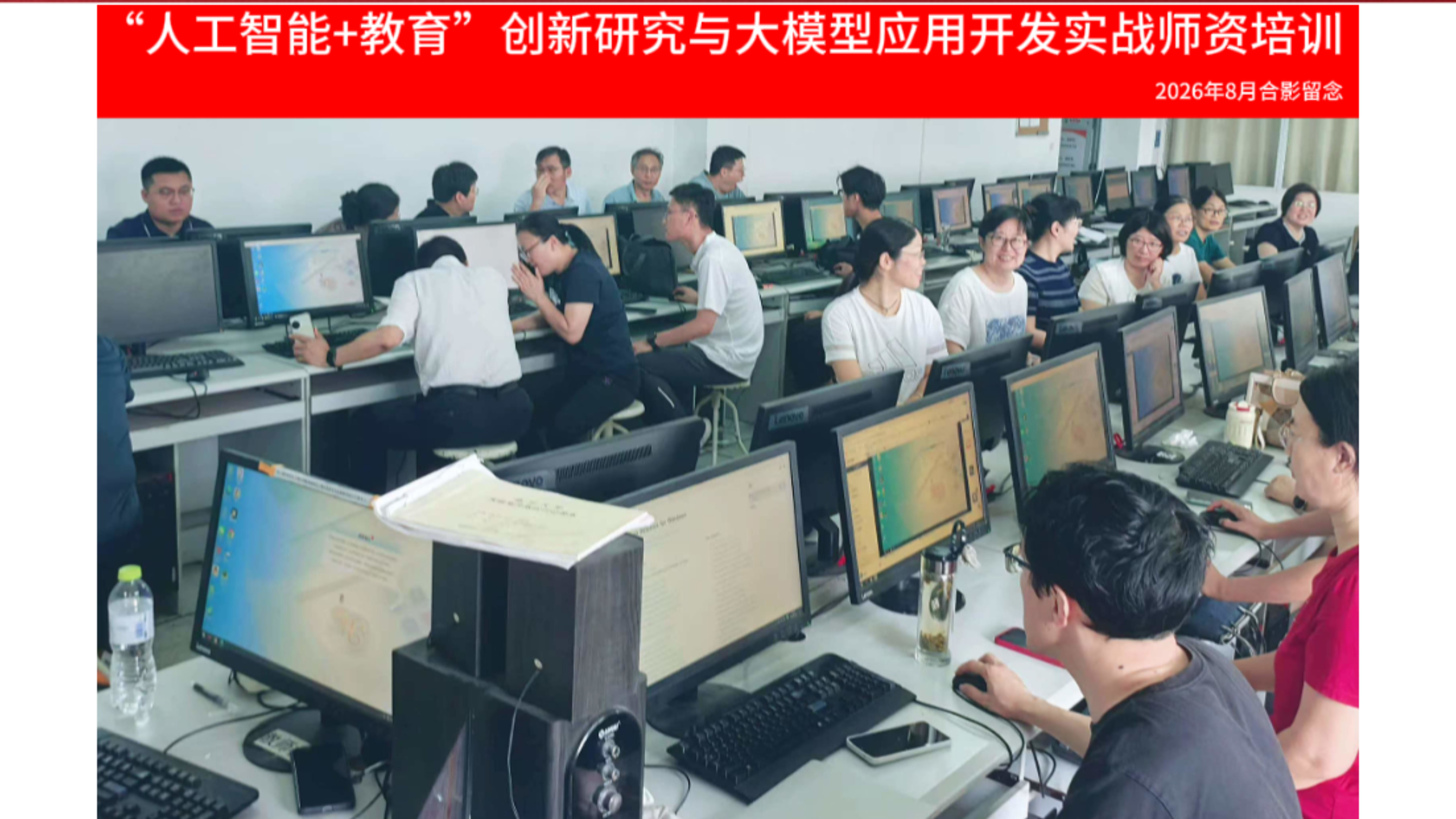 AI师资培训机房实操现场