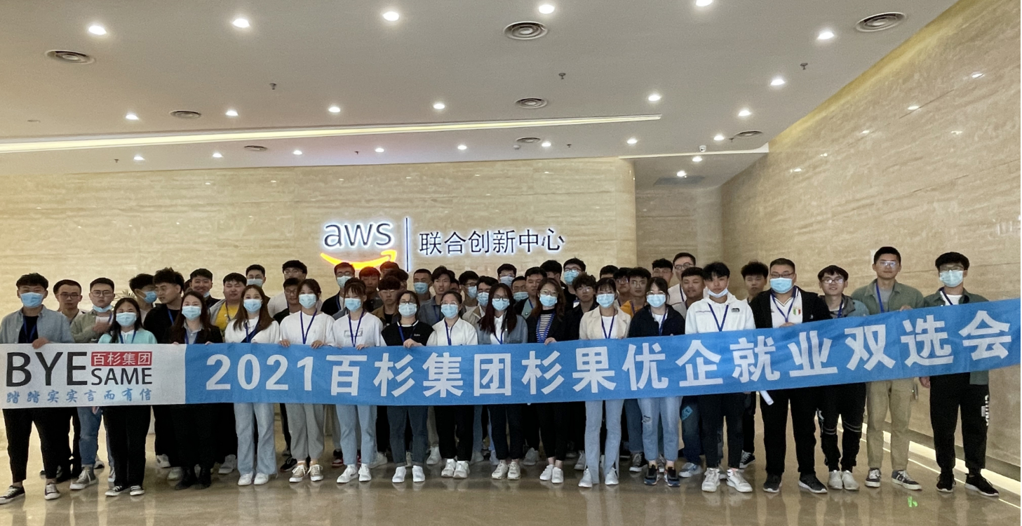 企业专场输送会