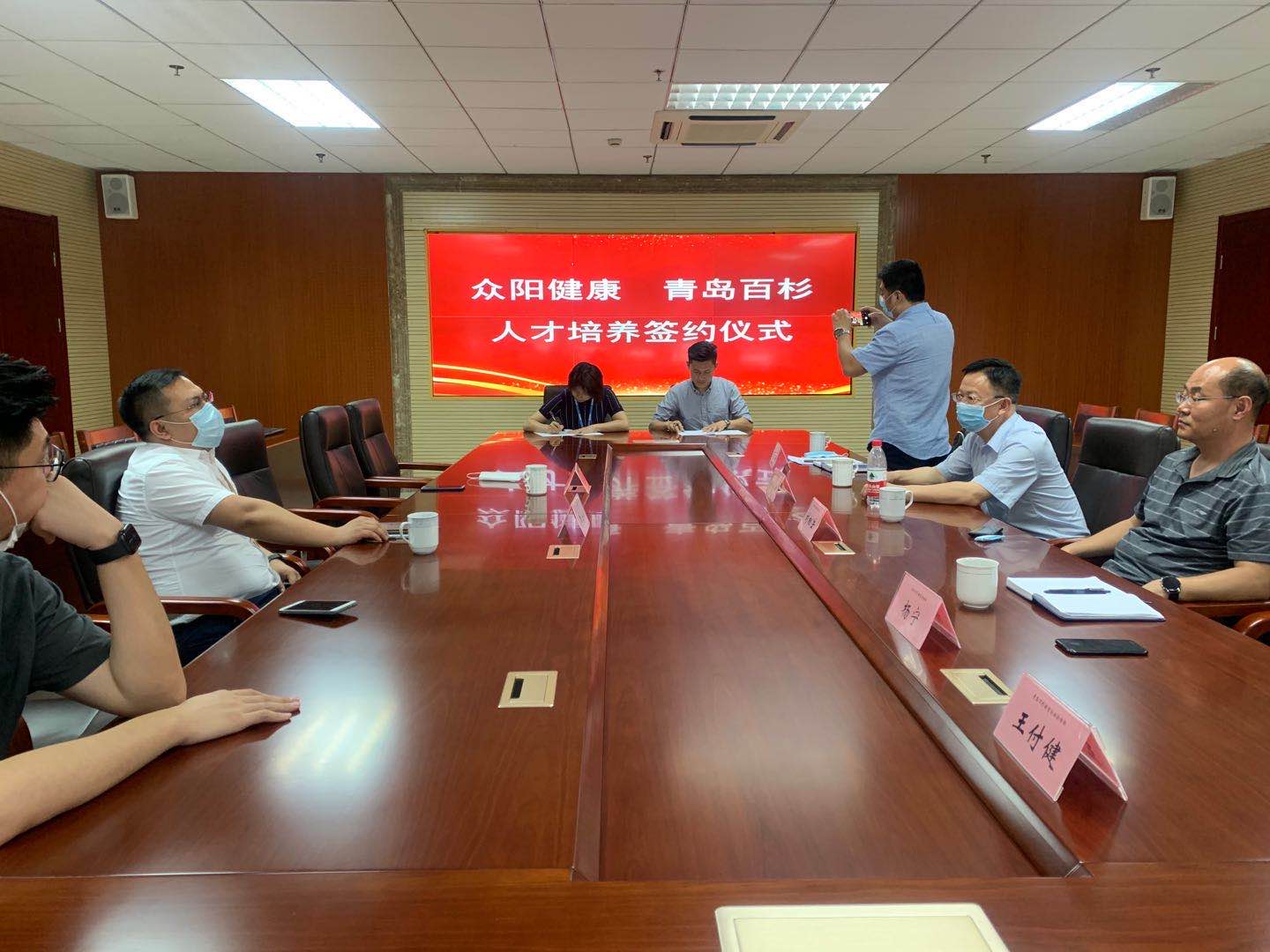 百杉-众阳健康人才培养签约仪式