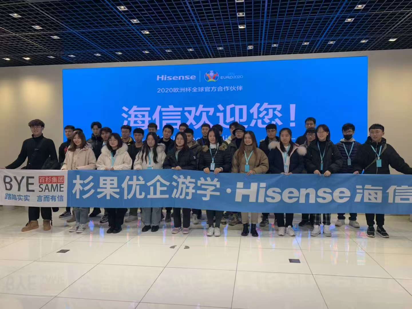 杉果伙伴走进海信参加优企游学
