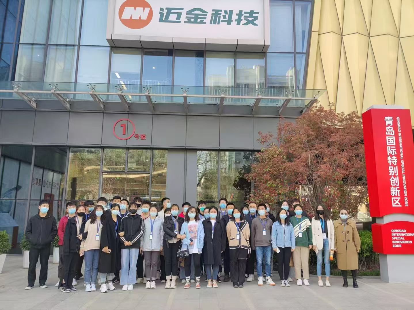 杉果伙伴走进迈金科技参加企业游学