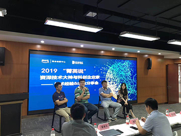 技术总监和企业HR经验分享会