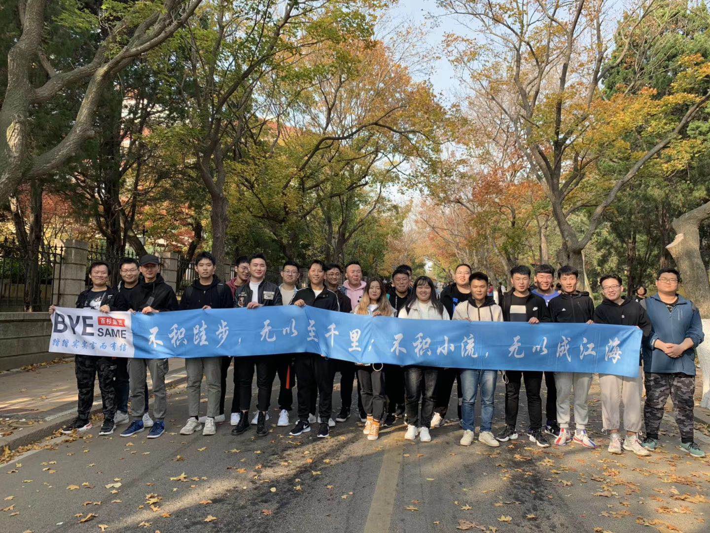 杉果伙伴参加秋日户外徒步